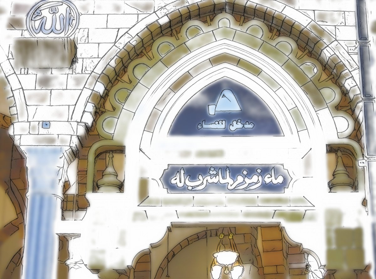 Zamzam Well